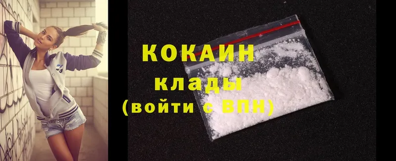 Cocaine Боливия  Бабаево 