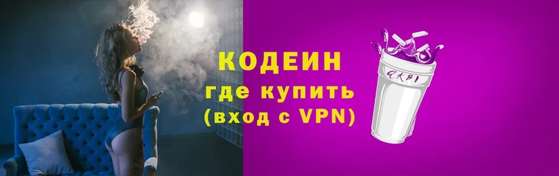 Кодеиновый сироп Lean Purple Drank  сколько стоит  Бабаево 