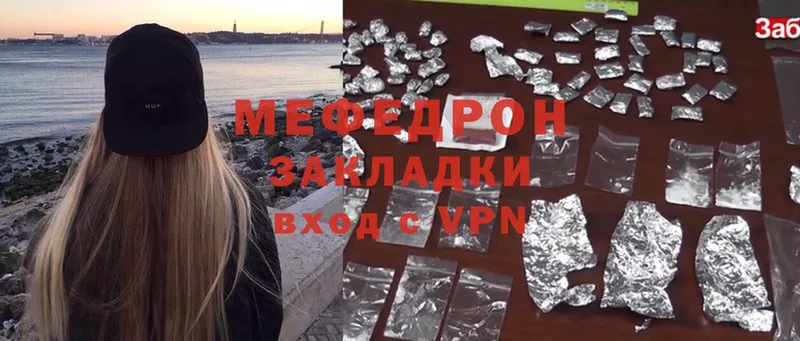 купить закладку  hydra онион  МЕФ mephedrone  Бабаево 